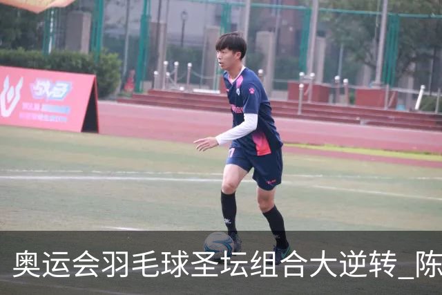 奥运会羽毛球圣坛组合大逆转 陈雨菲2-1赢开门红